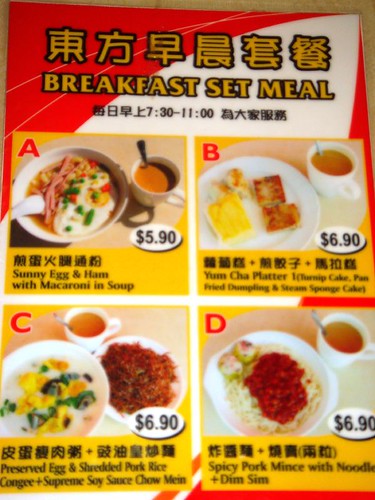 Oriental breakfast menu