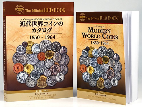 Modern World Coins Japanese
