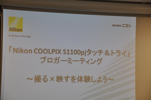 Nikon COOLPIX S1100pj Blogger Meeting_001