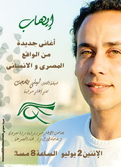 Ehaab's concert poster