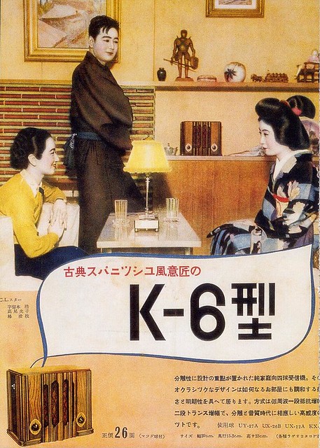 K-6 Radio ad, 1940s