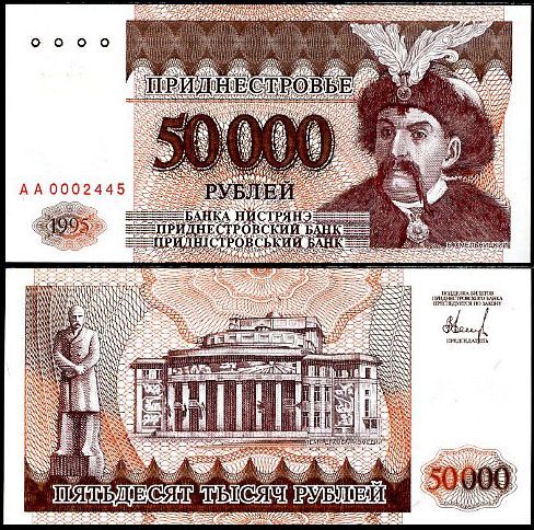 50000 Rublov Podnestersko 1995 (1996)