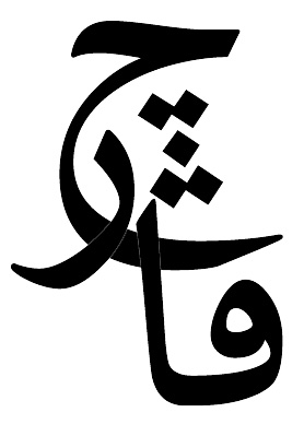 Tags: arabic, persian, farsi,