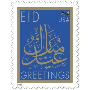Islam-US-Postage-Stamp-01-300x300