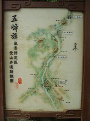 五峰旗地圖