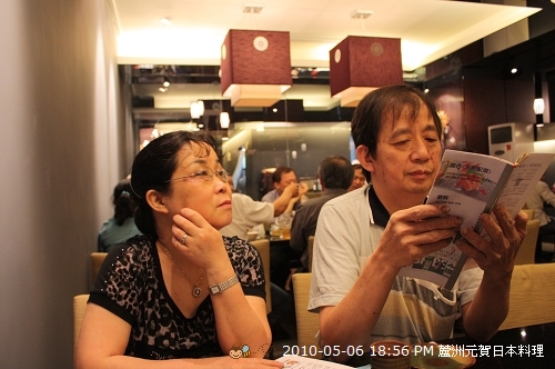990506全家 一起吃母親節大餐@元賀日本料理