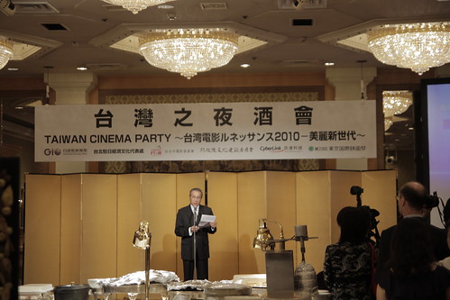 The Taiwan Cinema Party begins