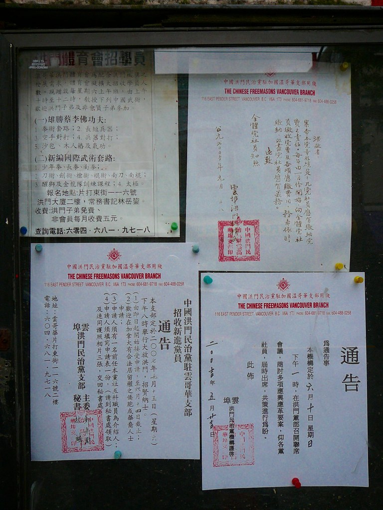 Chinese Freemason Postings