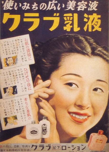 Club Cosmetic, 1940s