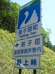 Nogami pass