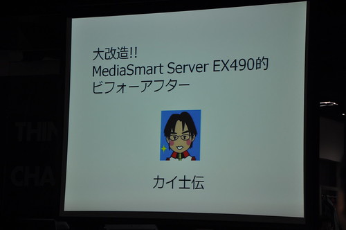 MediaSmart Server EX490_041