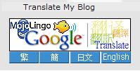 Translate My Blog ICON