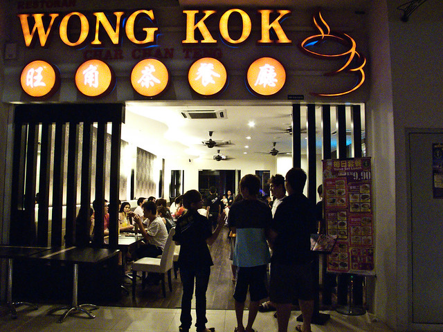 IMG_1048 Wong Kok Restaurant , De Garden ,Ipoh
