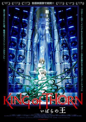 100111 - 改編自漫畫家「岩原裕二」代表作的同名劇場版『古城荊棘王 KING of THORN』公布主角聲優名單、預定於5/1首映！