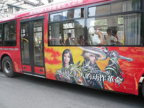 Cabal MMOG ad on the side of a bus, Old City, Shanghai, China.JPG