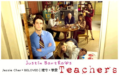 Justin Bartha's TEACHERS