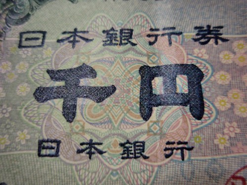 千円札　jpy 1000 bill