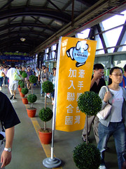 Banners at Kaohsiung Train Staion