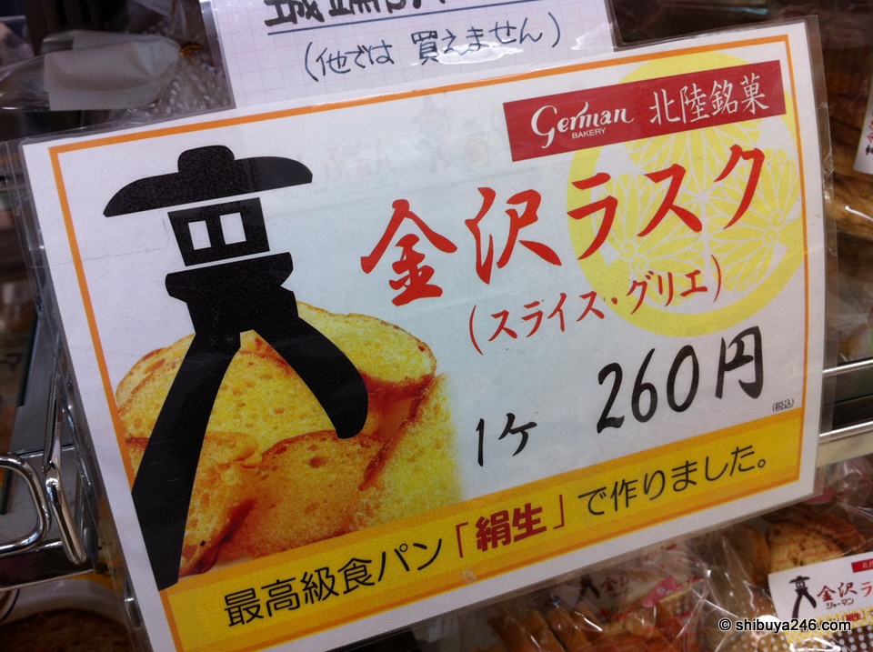 Kanazawa Rusk bread