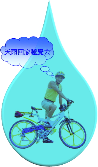 無限台南騎單車