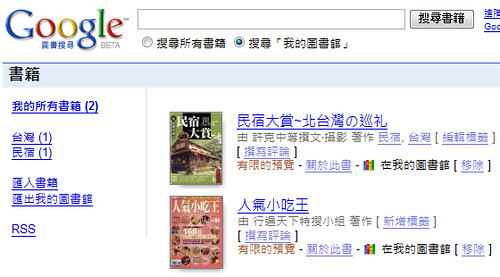 Google Books My library