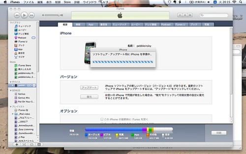 Updating my spirit jailbreaked iPhone 3GS