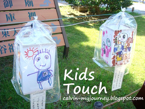 Kids Touch