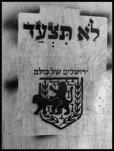 פלורליזם ירושלמי - Pluralism in Jerusalem style.