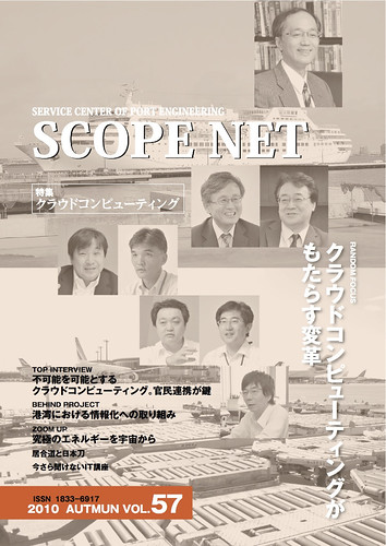 SCOPE NET, 2010 Autumn, Vol. 57
