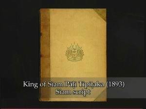 King of Siam Tipitaka with the Kingdom Coat of Arms in gold embossment 
