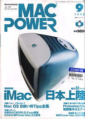 MacPower_1998_09.jpg