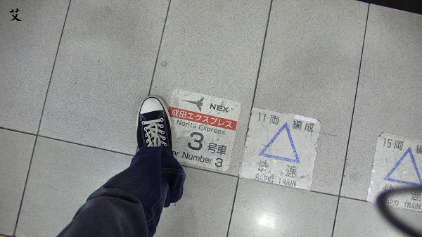 成田機場