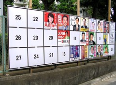 Election Posters (Tokyo)