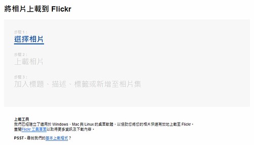 Flickr New Upload