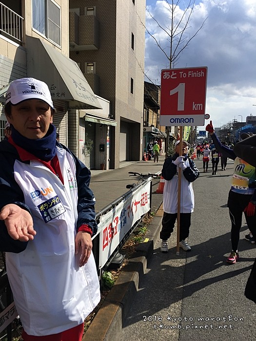2016京都馬拉松19.JPG