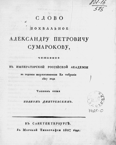 ,   (1734-1821).      ©  Library ABB 2013