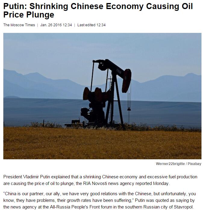 普京：油价下跌主要因中国经济疲软和全球能源过剩