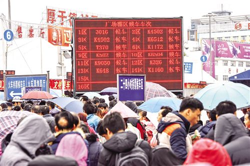 广州火车站1日滞留5万旅客已发送完毕