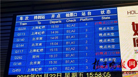 京沪高铁列车大面积晚点 数千旅客滞留苏州北站