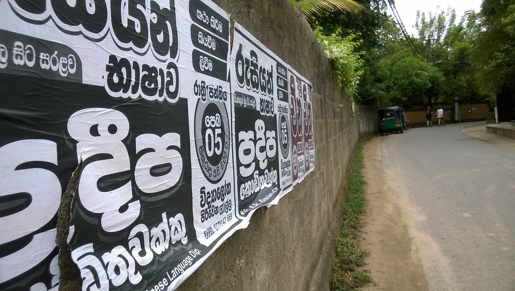 : In Sinhalese