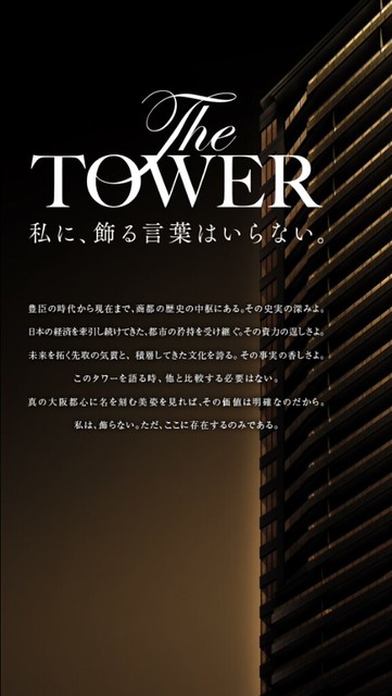 北浜駅直結  超高層タワープロジェクト ...
