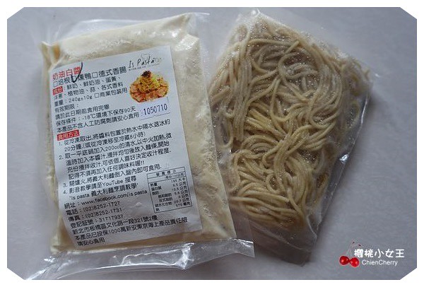 Is Pasta 方便煮 義大利麵 調理包 板橋