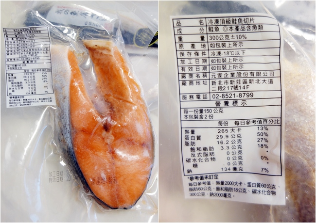 日出碼頭 鯖魚 鮭魚 比目魚 新竹海產 (4).jpg