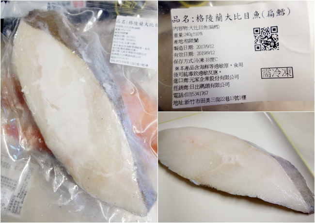 日出碼頭 鯖魚 鮭魚 比目魚 新竹海產 (5).jpg