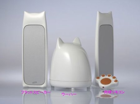 cat-speakers