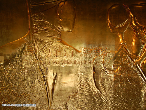 整面由金箔貼成的黃金浮雕