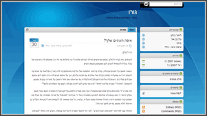גורו - פיתוי, התקדמות אישית והצלחה