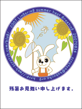 070814_sg-rabbit