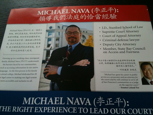 A Mexican American judge with a Chinese name