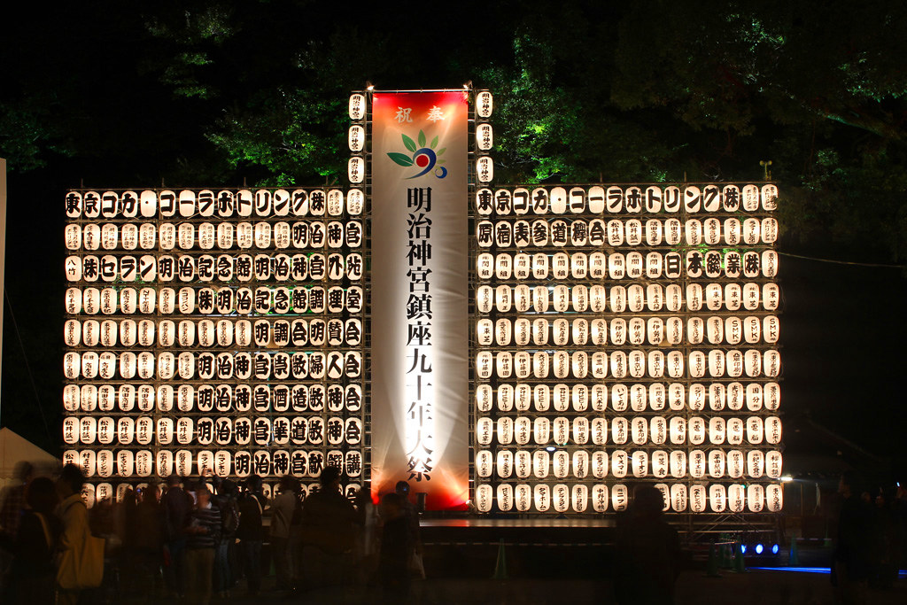 Akarium of the Meiji Shrine (1)